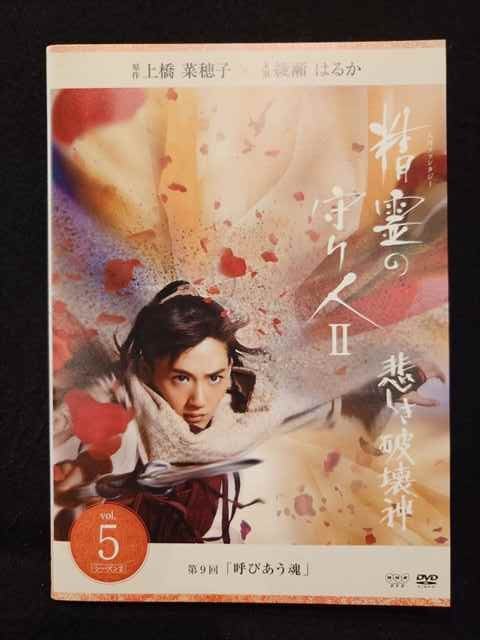 楽天市場】精霊の守り人2 dvdの通販 楽天市場】精霊の守り人2 dvdの通販