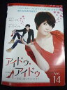 ys0056 レンタルUP★DVD アイドゥ・アイドゥ 素敵な靴は恋のはじまり 全14巻 ※ケース無