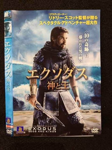 ○019402 レンタルUP◇DVD エクソダス 神と王 61522 ※ケース無 ○019402 レンタルUP◇DVD エクソダス 神と王 61522 ※ケース無