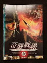 ys0078 レンタルUP★DVD 奇襲戦線 ナチス弾道ミサイルを破壊せよ! 全2巻 ※ケース無