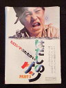 ys0078 レンタルUP★DVD はだしのゲン (実写版) 全3巻 ※ケース無