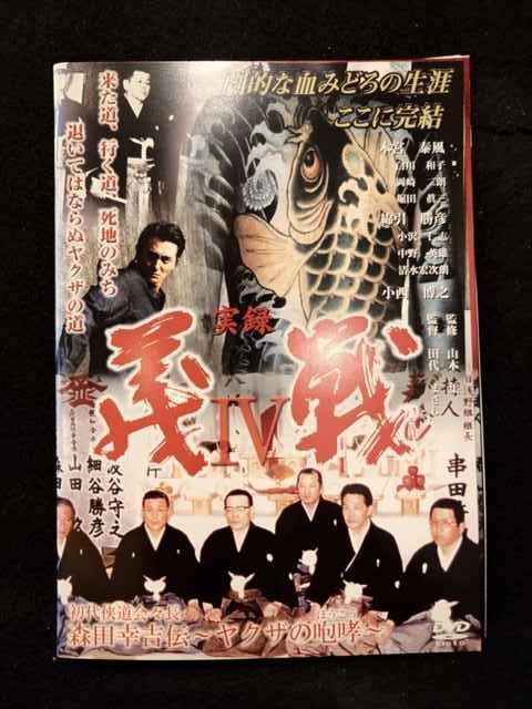 ◆　商品説明　◆ レンタルUP・中古商品になります。 ケースは付属しておりません。 タイトル記載の通り、ジャケット・ディスクのみの商品になります。 商品性質上、ジャケット、ディスクにレンタル管理用シールの付着や、傷み、汚れ等がある場合がございます。 ディスクデータ面にはクリーニング処理を行っており、深いキズがある場合は研磨処理を行っております。 再生機器によっては映像に乱れ・支障が出る可能性もございますので、予めご了承ください。 商品状態の確認等、ご不明な点がありましたら、お気軽にお問い合わせください。