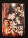 ys0079 レンタルUP★DVD 実録・関東やくざ抗争史 松田組 全3巻 ※ケース無