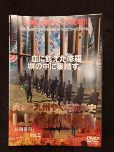 ys0079 レンタルUP★DVD 実録・九州やくざ抗争史 LB熊本刑務所 全2巻 ※ケース無