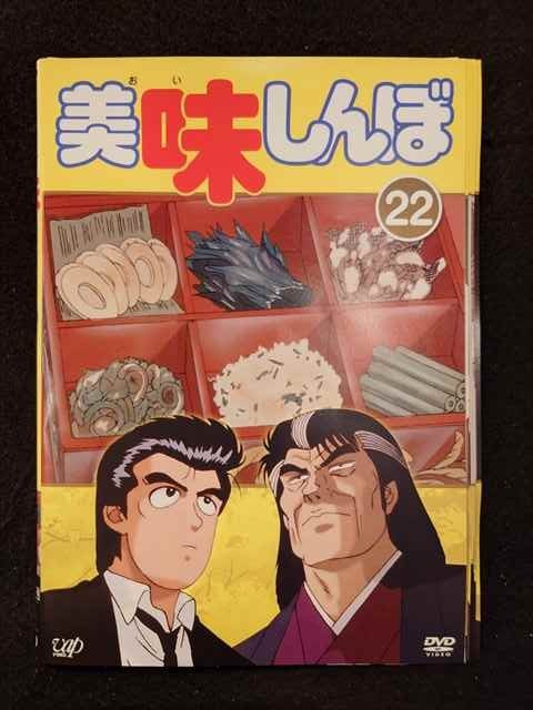楽天市場】美味しんぼ dvd 中古の通販 楽天市場】美味しんぼ dvd 中古の通販
