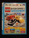 ○018477 レンタルUP◇DVD トミカ トミカわくわくDVD 1 まちではたらくクルマ 11019 ※ケース無