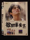 ○018482 レンタルUP◇DVD 機関車先生 30051 ※ケース無
