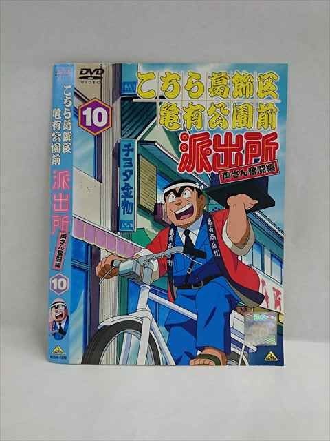 楽天市場】こち亀 両さん奮闘編 dvdの通販 楽天市場】こち亀 両さん奮闘編 dvdの通販