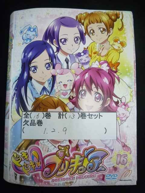 【ブラックフライデー!ポイント10倍★11/27 01:59迄】 ys0101 レンタルUP◇DVD ドキドキ!プリキュア 全16巻(1/2/9巻欠品) 計13...