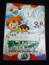 ys0101 レンタルUP◇DVD ポケットモンスター アドバンスジェネレーション 全15巻(7/10/13巻欠品) 計12巻セット ※ケース無