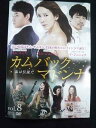 ys0095 レンタルUP★DVD カムバックマドンナ 私は伝説だ 全8巻 ※ケース無