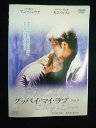 ys0096 レンタルUP★DVD グッバイ・マイラブ 全8巻 ※ケース無