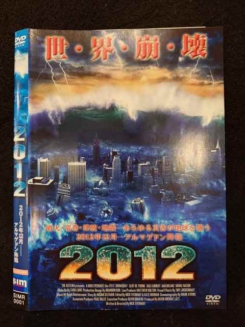 018553 󥿥UPDVD 2012 0001 ̵