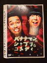 ○018567 レンタルUP★DVD バナナマンのシャブリなコメディ 3864 ※ケース無