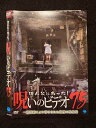 ○018569 レンタルUP★DVD ほんとにあった!呪いのビデオ 75 02955 ※ケース無