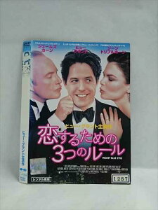 ○018595 レンタルUP◇DVD 恋するための3つのルール 70362 ※ケース無