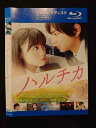 ○018791 レンタルUP◇BD ハルチカ 20095 ※ケース無