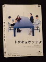 ○018794 レンタルUP◇DVD トウキョウソナタ 4517 ※ケース無