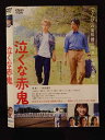 ○018795 レンタルUP◇DVD 泣くな赤鬼 30415 ※ケース無