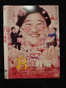 ○018796 レンタルUP◇DVD Bの戦場 91313 ※ケース無