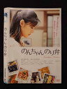 ○018796 レンタルUP◇DVD のんちゃんのり弁 30732 ※ケース無