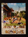 ○018796 レンタルUP◇DVD ねこあつめの家 1903 ※ケース無