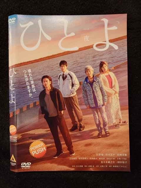 ◆　商品説明　◆ レンタルUP・中古商品になります。 ケースは付属しておりません。 タイトル記載の通り、ジャケット・ディスクのみの商品になります。 商品性質上、ジャケット、ディスクにレンタル管理用シールの付着や、傷み、汚れ等がある場合がございます。 ディスクデータ面にはクリーニング処理を行っており、深いキズがある場合は研磨処理を行っております。 再生機器によっては映像に乱れ・支障が出る可能性もございますので、予めご了承ください。 商品状態の確認等、ご不明な点がありましたら、お気軽にお問い合わせください。