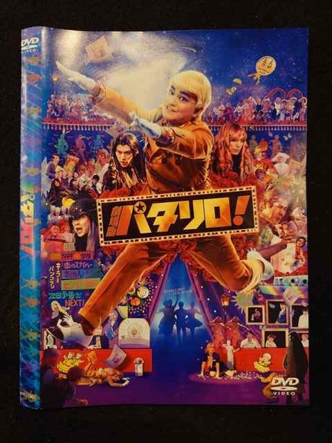 ◆　商品説明　◆ レンタルUP・中古商品になります。 ケースは付属しておりません。 タイトル記載の通り、ジャケット・ディスクのみの商品になります。 商品性質上、ジャケット、ディスクにレンタル管理用シールの付着や、傷み、汚れ等がある場合がございます。 ディスクデータ面にはクリーニング処理を行っており、深いキズがある場合は研磨処理を行っております。 再生機器によっては映像に乱れ・支障が出る可能性もございますので、予めご了承ください。 商品状態の確認等、ご不明な点がありましたら、お気軽にお問い合わせください。