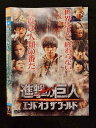○018801 レンタルUP◇DVD 後篇 進撃の巨人 エンド オブ ザ ワールド 26060 ※ケース無