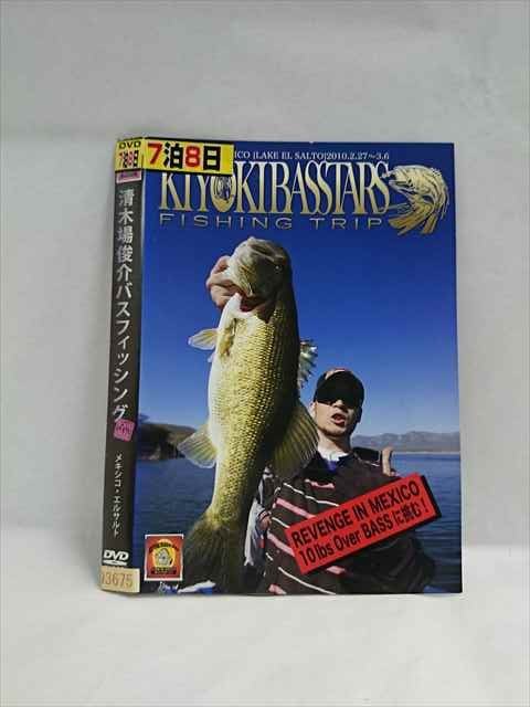 【ブラックフライデー！ポイント10倍★11/27 01:59迄】 ○018830 レンタルUP◇DVD 清木場俊介バスフィッシ..