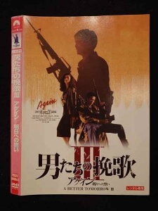 ○018603 レンタルUP★DVD 男たちの挽歌3 アゲイン/明日への誓い デジタル・リマスター版 300061 ※ケース無