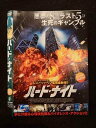 ○018617 レンタルUP★DVD ハード・ナイト 14203 ※ケース無