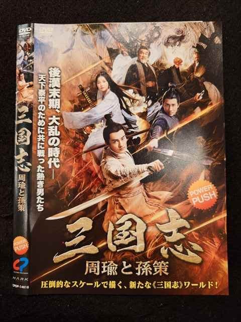 ◆　商品説明　◆ レンタルUP・中古商品になります。 ケースは付属しておりません。 タイトル記載の通り、ジャケット・ディスクのみの商品になります。 商品性質上、ジャケット、ディスクにレンタル管理用シールの付着や、傷み、汚れ等がある場合がございます。 ディスクデータ面にはクリーニング処理を行っており、深いキズがある場合は研磨処理を行っております。 再生機器によっては映像に乱れ・支障が出る可能性もございますので、予めご了承ください。 商品状態の確認等、ご不明な点がありましたら、お気軽にお問い合わせください。