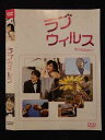 ○018643 レンタルUP★DVD ラブウィルス 85 ※ケース無
