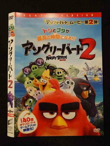 【期間限定!感謝祭⇒対象商品ポイント5倍★11/16 23:59迄】 ○018653 レンタルUP◇DVD アングリーバード2 81605 ※ケース無