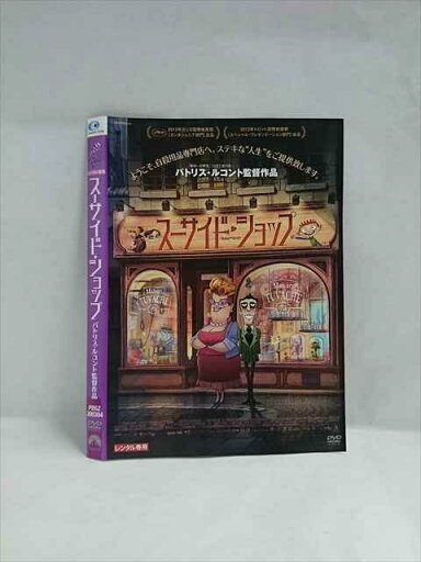 ○018673 レンタルUP◇DVD スーサイド・ショップ 300304 ※ケース無 ○018673 レンタルUP◇DVD スーサイド・ショップ 300304 ※ケース無