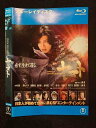 ○018840 レンタルUP◇BD SPACE BATTLESHIP ヤマト 21208 ※ケース無