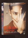 ○018841 レンタルUP◇DVD 悪と仮面のルール 1944 ※ケース無