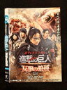 ○018841 レンタルUP◇DVD dTVオリジナル 進撃の巨人 反撃の狼煙 25417 ※ケース無