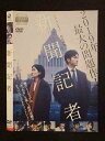 ○018842 レンタルUP◇DVD 新聞記者 5627 ※ケース無