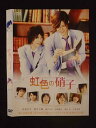 ○018844 レンタルUP◇DVD 虹色の硝子 067 ※ケース無