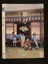 ○018845 レンタルUP◇DVD 茶の味 00082 ※ケース無