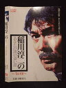 ○018847 レンタルUP◇DVD 稲川淳二のあなたの隣の恐い話 〜冬の怪〜 5931 ※ケース無