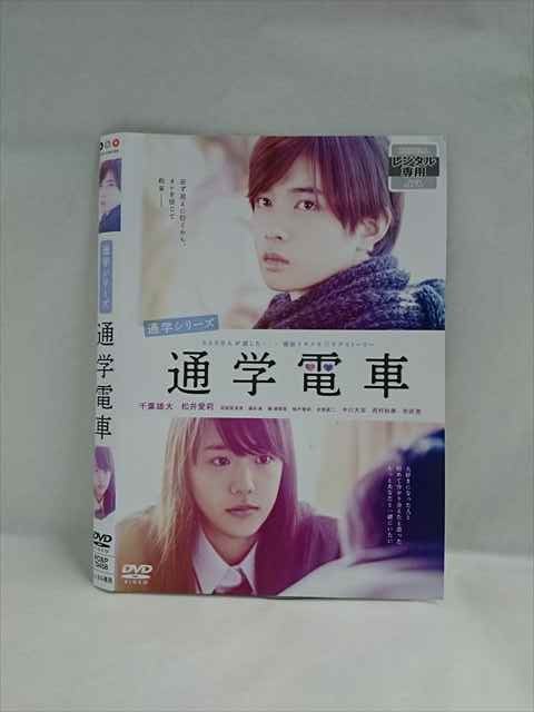 ○018875 レンタルUP◇DVD 通学シリーズ 通学電車 73458 ※ケース無