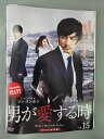 xs615 レンタルUP#DVD 男が愛する時 全15巻 ※ケース無