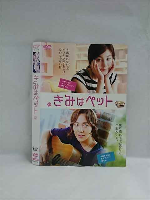 【ブラックフライデー！ポイント10倍★11/27 01:59迄】 ○018685 レンタルUP★DVD きみはペット 1318 ※ケース無(2)