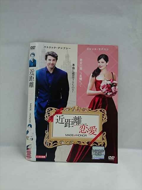 【ワンダフルデー★12月1日はポイント10倍】 ○018708 レンタルUP★DVD 近距離恋愛 48284 ※ケース無
