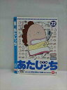 ○018738 レンタルUP◇DVD あたしンち 第1集 22 2326 ※ケース無