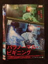○018894 レンタルUP◇DVD パラノーマル・ビギニング 4883 ※ケース無