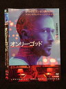 ○018906 レンタルUP◇DVD オンリー・ゴッド 300318 ※ケース無